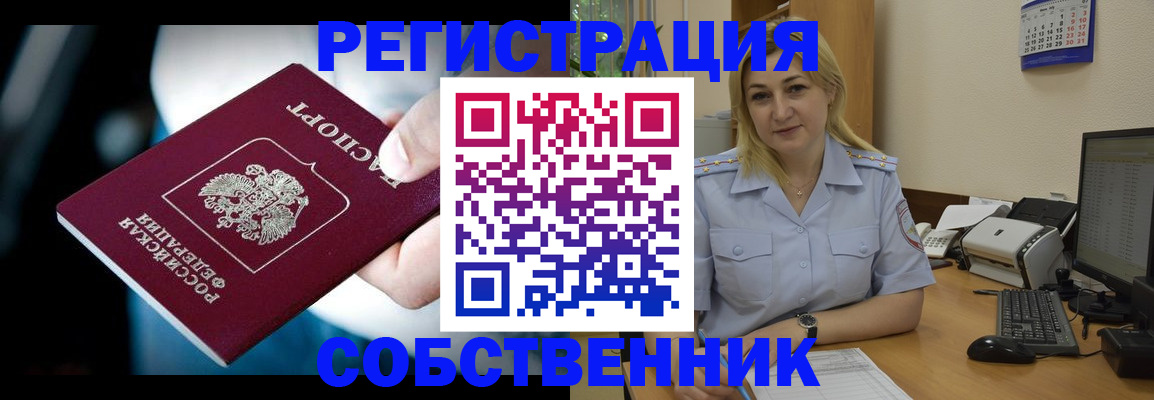 где прописаться в Талдоме