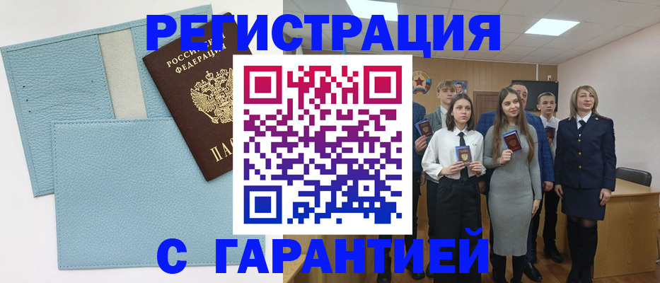 прописка законно в Талдоме